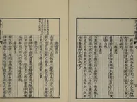 An illustration from The Mustard Seed Garden Painting Manual (Yakubon Kaishien gaden) : [volume 3] (1817)