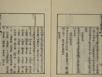 An illustration from The Mustard Seed Garden Painting Manual (Yakubon Kaishien gaden) : [volume 3] (1817)