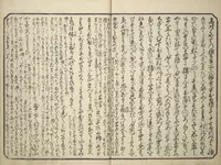 An illustration from Floating Bridge of Heaven (Ama no ukihashi) : [volume 1] (1830)