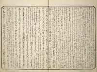 An illustration from Floating Bridge of Heaven (Ama no ukihashi) : [volume 1] (1830)
