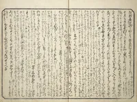 An illustration from Floating Bridge of Heaven (Ama no ukihashi) : [volume 1] (1830)