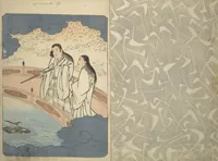 Picture 1 of 12 from Floating Bridge of Heaven (Ama no ukihashi) : [volume 1] (1830), leaf 2