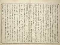 An illustration from Floating Bridge of Heaven (Ama no ukihashi) : [volume 1] (1830)