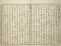 An illustration from Floating Bridge of Heaven (Ama no ukihashi) : [volume 1] (1830)