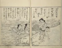 An illustration from Picture Book of Poems on Shells (Kyōkun chūkai ehon kai kasen) : [volume 3] (1748)
