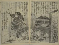 An illustration from Chaps. 4, 5 of Legends of the Dog Warriors (Hakkenden) : [volume 1] (1860)