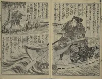 An illustration from Chaps. 4, 5 of Legends of the Dog Warriors (Hakkenden) : [volume 1] (1860)