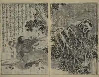 An illustration from Chaps. 4, 5 of Legends of the Dog Warriors (Hakkenden) : [volume 1] (1860)