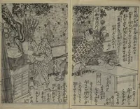 An illustration from Chaps. 4, 5 of Legends of the Dog Warriors (Hakkenden) : [volume 1] (1860)