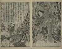 An illustration from Chaps. 4, 5 of Legends of the Dog Warriors (Hakkenden) : [volume 1] (1860)