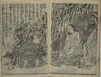 An illustration from Chaps. 4, 5 of Legends of the Dog Warriors (Hakkenden) : [volume 1] (1860)