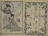An illustration from Chaps. 4, 5 of Legends of the Dog Warriors (Hakkenden) : [volume 1] (1860)