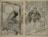 An illustration from Chaps. 4, 5 of Legends of the Dog Warriors (Hakkenden) : [volume 1] (1860)