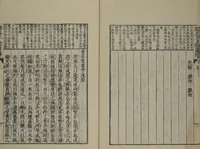 An illustration from The Mustard Seed Garden Painting Manual (Yakubon Kaishien gaden) : [volume 1] (1817)
