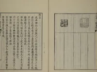 An illustration from The Mustard Seed Garden Painting Manual (Yakubon Kaishien gaden) : [volume 1] (1817)