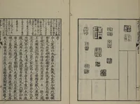 An illustration from The Mustard Seed Garden Painting Manual (Yakubon Kaishien gaden) : [volume 1] (1817)