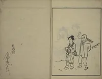 An illustration from People of Yamato (Japan) Picture Album (Yamato jinbutsu gafu) : [volume 2] (1799)