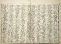 An illustration from Floating Bridge of Heaven (Ama no ukihashi) : [volume 3] (1830)