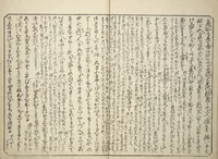An illustration from Floating Bridge of Heaven (Ama no ukihashi) : [volume 3] (1830)