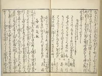 An illustration from Yoshiwara Picture Book of New Year’s Festivities (Seirō ehon nenjū gyōji) : [volume 1] (1804)
