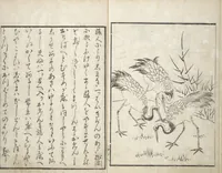 An illustration from Picture Book of the Hitachi Obi (Enpon futahashira) : [volume 2] (1803)