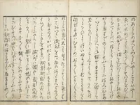 An illustration from Picture Book of the Hitachi Obi (Enpon futahashira) : [volume 2] (1803)