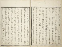 An illustration from Picture Book of the Hitachi Obi (Enpon futahashira) : [volume 2] (1803)