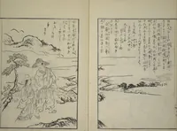 An illustration from Vols. 1, 2, 4, 5 of 5, Picture Book of Incidents in the Life of Ranjatai (Ehon Ranjatai) : [volume 4] (1764)