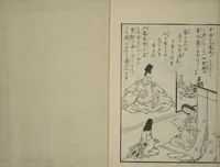An illustration from Vols. 1, 2, 4, 5 of 5, Picture Book of Incidents in the Life of Ranjatai (Ehon Ranjatai) : [volume 4] (1764)