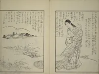 An illustration from Vols. 1, 2, 4, 5 of 5, Picture Book of Incidents in the Life of Ranjatai (Ehon Ranjatai) : [volume 4] (1764)