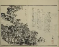 An illustration from Gathering of the Jewels (Tama hiroi) : [volume 1] (1861)