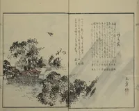 An illustration from Gathering of the Jewels (Tama hiroi) : [volume 1] (1861)