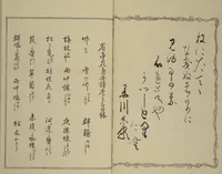 An illustration from Picture Album of Birds and Flowers (Seitei Kachō gafu) : [volume 3] (1891)