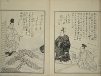 An illustration from Vols. 1, 2, 4, 5 of 5, Picture Book of Incidents in the Life of Ranjatai (Ehon Ranjatai) : [volume 1] (1764)
