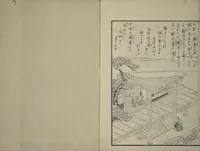 An illustration from Vols. 1, 2, 4, 5 of 5, Picture Book of Incidents in the Life of Ranjatai (Ehon Ranjatai) : [volume 1] (1764)
