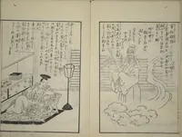 An illustration from Vols. 1, 2, 4, 5 of 5, Picture Book of Incidents in the Life of Ranjatai (Ehon Ranjatai) : [volume 1] (1764)