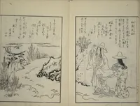 An illustration from Vols. 1, 2, 4, 5 of 5, Picture Book of Incidents in the Life of Ranjatai (Ehon Ranjatai) : [volume 1] (1764)