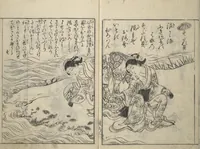 An illustration from Picture Book of Poems on Shells (Kyōkun chūkai ehon kai kasen) : [volume 1] (1748)