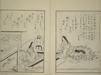 An illustration from Vols. 1, 2, 4, 5 of 5, Picture Book of Incidents in the Life of Ranjatai (Ehon Ranjatai) : [volume 5] (1764)
