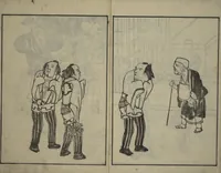 An illustration from People of Yamato (Japan) Picture Album (Yamato jinbutsu gafu) : [volume 3] (1799)