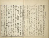 An illustration from Yoshiwara Picture Book of New Year’s Festivities (Seirō ehon nenjū gyōji) : [volume 2] (1804)
