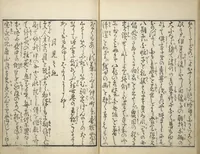 An illustration from Yoshiwara Picture Book of New Year’s Festivities (Seirō ehon nenjū gyōji) : [volume 2] (1804)