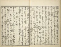 An illustration from Yoshiwara Picture Book of New Year’s Festivities (Seirō ehon nenjū gyōji) : [volume 2] (1804)