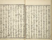 An illustration from Yoshiwara Picture Book of New Year’s Festivities (Seirō ehon nenjū gyōji) : [volume 2] (1804)