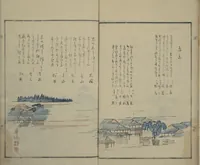 An illustration from Gathering of the Jewels (Tama hiroi) : [volume 2] (1861)