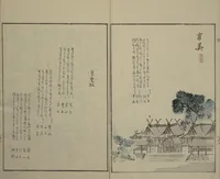 An illustration from Gathering of the Jewels (Tama hiroi) : [volume 2] (1861)