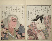 An illustration from Mirror Images of Kabuki Actors (Yakusha awase kagami) : [volume 2] (1804)