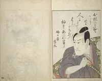 An illustration from Mirror Images of Kabuki Actors (Yakusha awase kagami) : [volume 2] (1804)