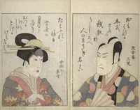 An illustration from Mirror Images of Kabuki Actors (Yakusha awase kagami) : [volume 2] (1804)