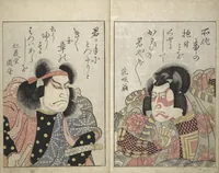 An illustration from Mirror Images of Kabuki Actors (Yakusha awase kagami) : [volume 2] (1804)